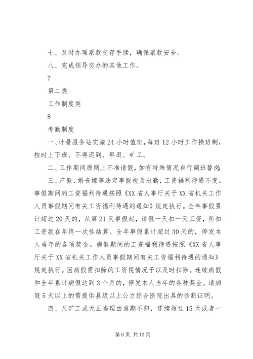 免除矿产资源税的请示 (3).docx