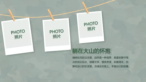 致敬八一建军节部队军事动态PPT