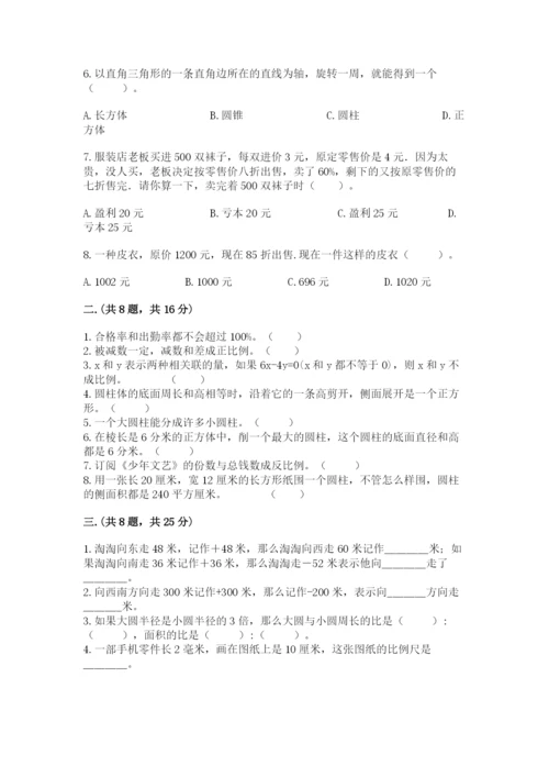 海南省【小升初】2023年小升初数学试卷【名校卷】.docx