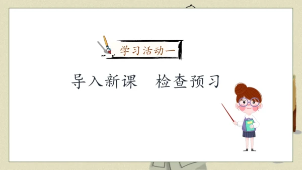 【核心素养】部编版语文五年级下册-11.军神 第1课时（课件）