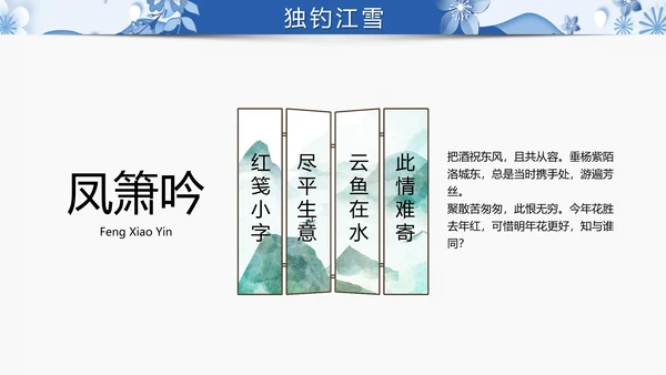 冬季冬天活动策划项目提案汇报PPT模板