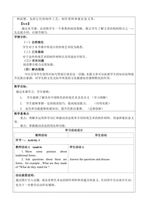 Section B (2a-2e)大单元教学+课时设计Unit 5 What are the shi