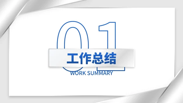 商务简约高级银色转正述职汇报PPT模板