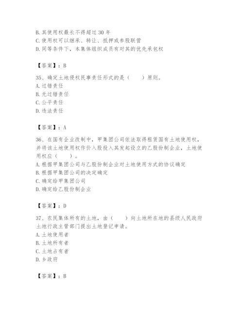 土地登记代理人之土地权利理论与方法题库及答案（夺冠系列）.docx