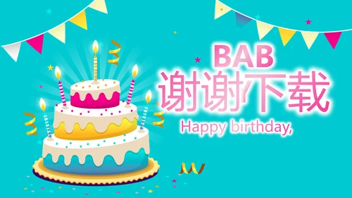 卡通可爱我100天啦百天电子相册PPT动态模板