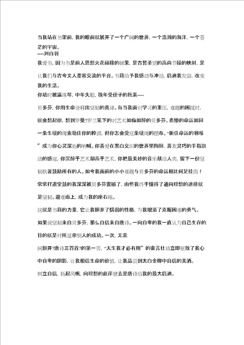 网络改变了我的生活作文500字