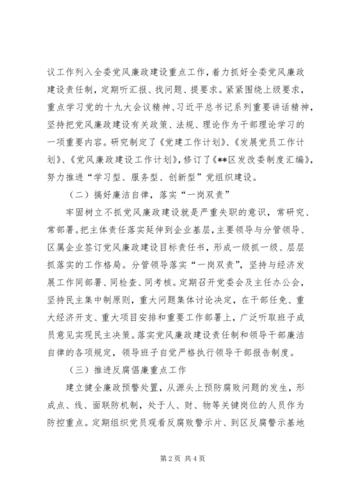 民主评议党风政风行风工作汇报.docx