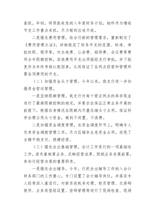 银行柜员年度考核个人总结五篇.docx