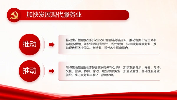 红色党建换届选举党员大会工作总结汇报PPT