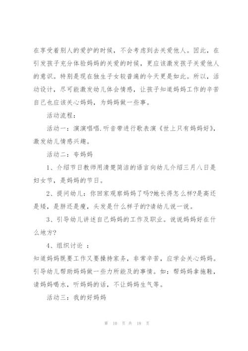 有关植树节的节日活动策划方案.docx