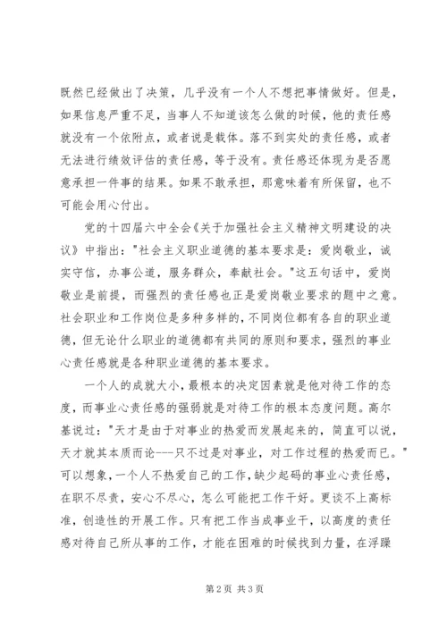 军事动员演讲稿技巧与军人八一建军节主题演讲稿例文 (4).docx