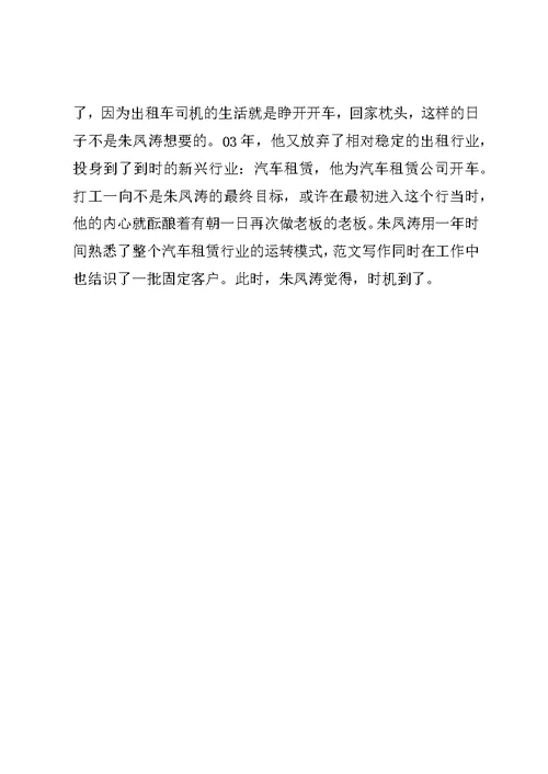 农村信用社储蓄岗位先进工作者事迹材料