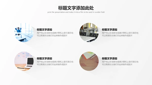 极简渐变长阴影风格白色商务通用PPT模板