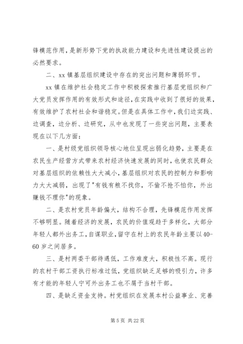 镇关于统计工作的整改方案.docx