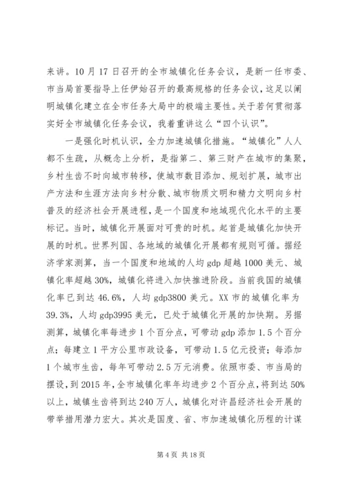 区长在城镇化建设会讲话.docx