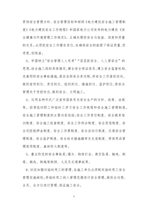 电工管理制度15篇.docx