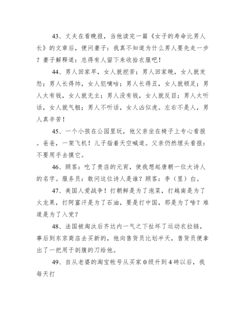 经典冷笑话大全爆笑.docx