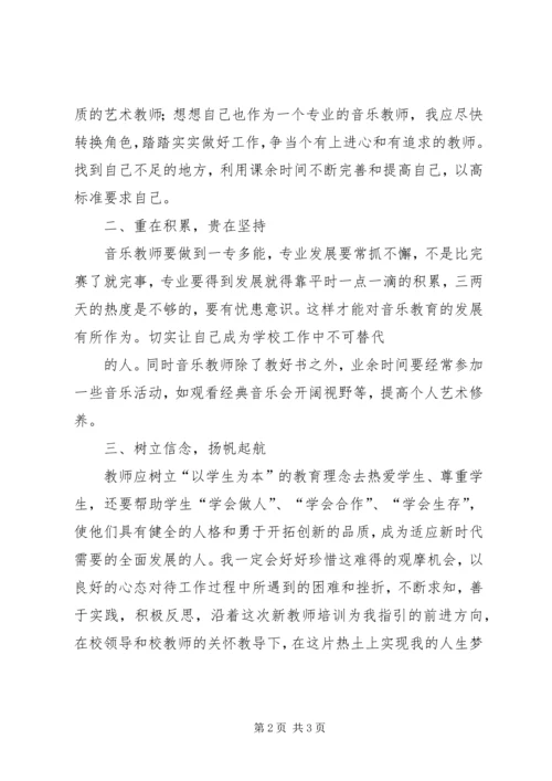 基本功学习心得.docx