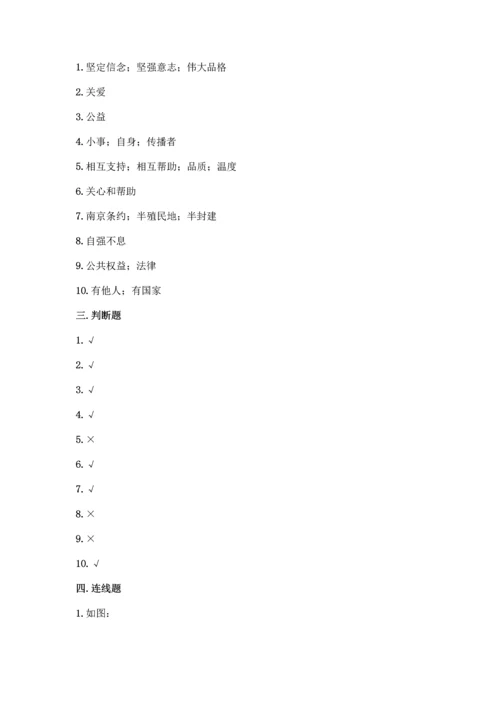 部编版五年级下册道德与法治试题 期末测试卷加答案（必刷）.docx