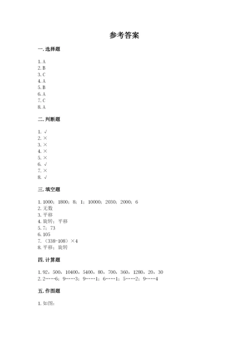 苏教版数学三年级上册期末测试卷【必考】.docx