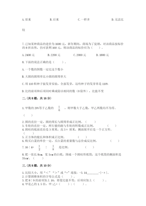 河南省【小升初】2023年小升初数学试卷【易错题】.docx