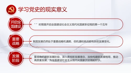 反腐倡廉党风廉政建设工作总结PPT