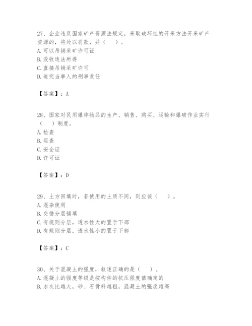 2024年一级建造师之一建矿业工程实务题库完整参考答案.docx