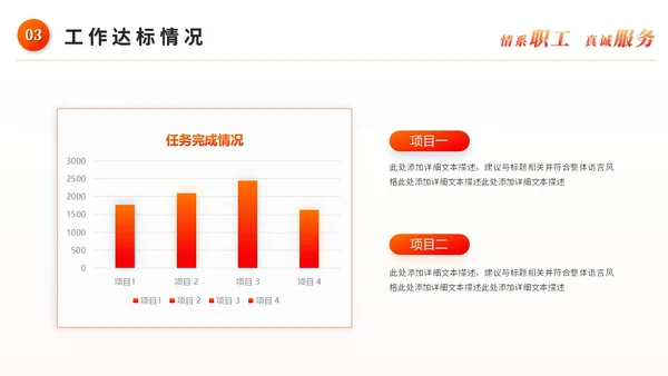 红色简约线条公司企业工会报告工作总结工作报告ppt模板