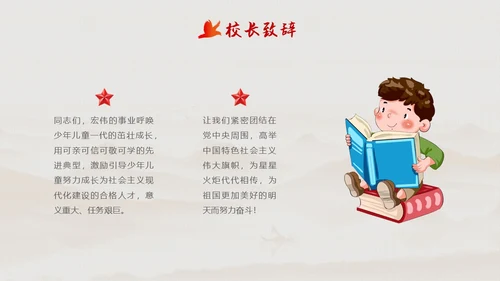 简约背景十佳少先队员评选表彰青少年PPT建队日