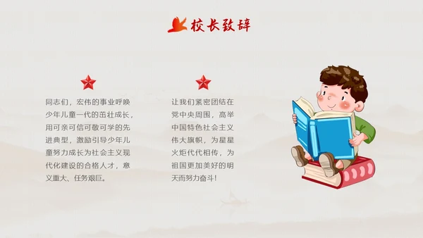 简约背景十佳少先队员评选表彰青少年PPT建队日