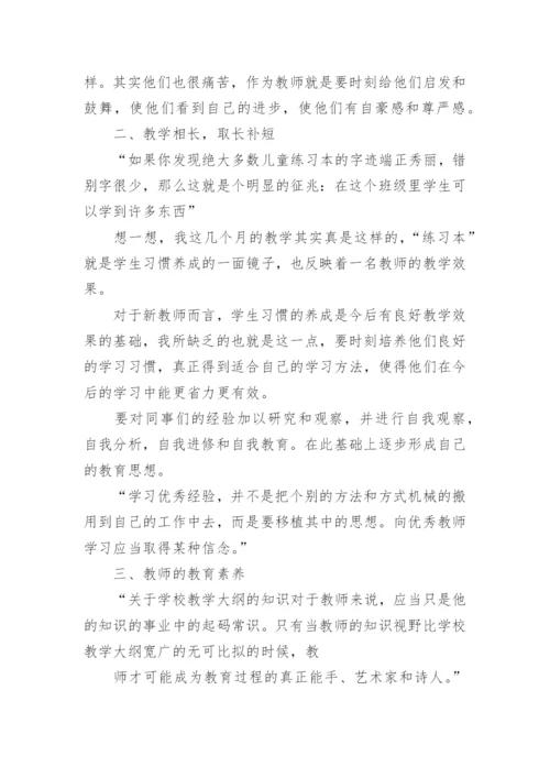 初中语文教师读书心得体会.docx