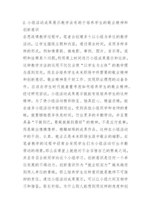 2022思修论文格式模板.docx