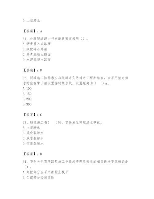 2024年一级造价师之建设工程技术与计量（交通）题库精品【易错题】.docx