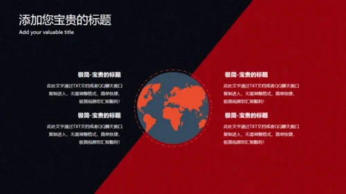重拳出击自由搏击拳击力量打拳通用PPT模板
