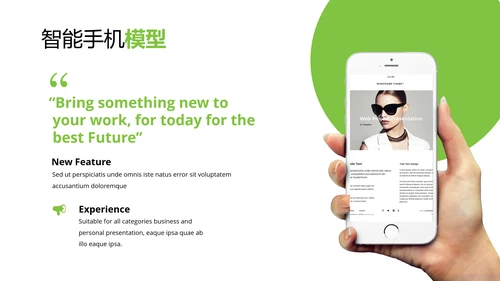 绿色抽象商业金融公司介绍动态PPT模板