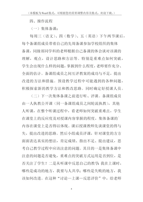 构建理想课堂教学改革实施方案.docx