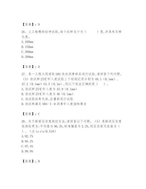 2024年试验检测师之道路工程题库含完整答案【夺冠】.docx