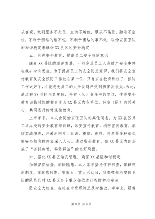 思想汇报第三期 (3).docx