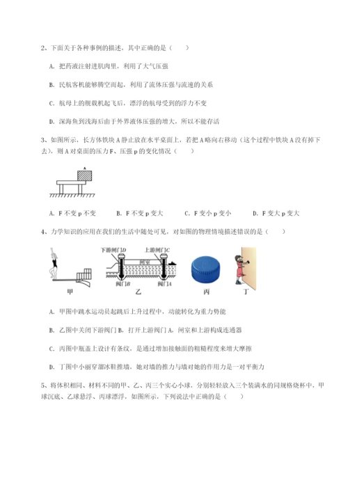 强化训练河南淮阳县物理八年级下册期末考试定向攻克试题（解析版）.docx