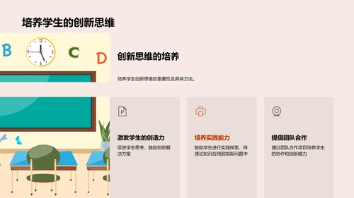 跨学科学习实施评价