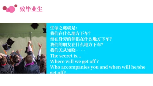博士研究生大学毕业典礼通用PPT模板