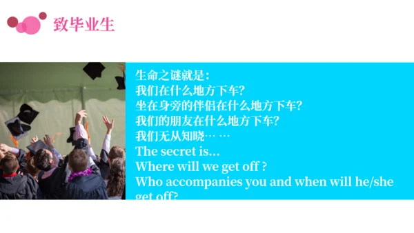 博士研究生大学毕业典礼通用PPT模板