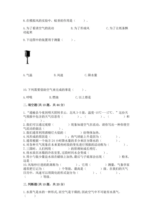 教科版三年级上册科学《期末测试卷》带答案（培优a卷）.docx