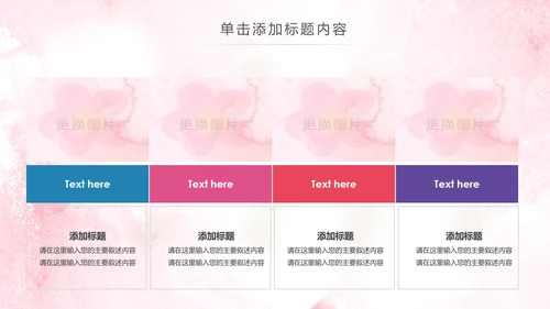 2019水彩青春正能量五四青年节共青团团委总结PPT模板