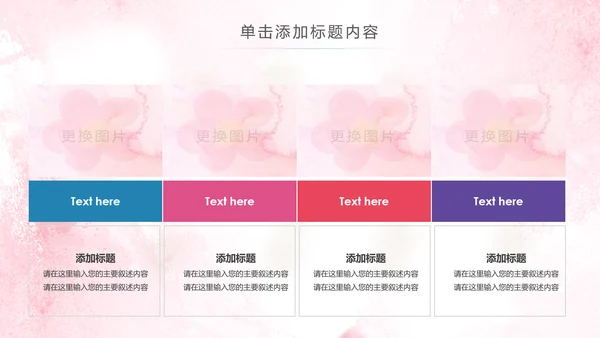 2019水彩青春正能量五四青年节共青团团委总结PPT模板