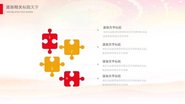 战友情老兵欢送会战友会退伍光荣PPT模板