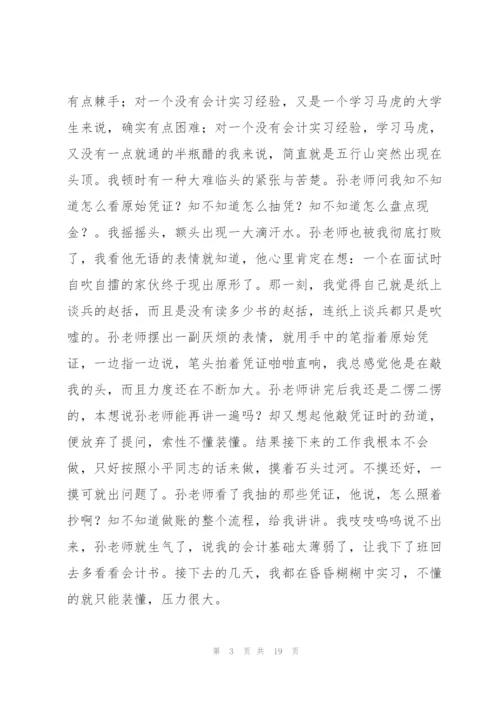 律师事务所实习总结三篇.docx