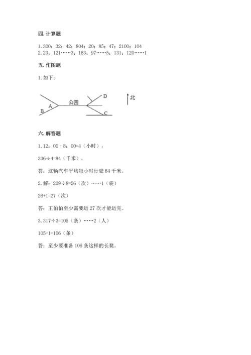 小学数学三年级下册期中测试卷及参考答案（突破训练）.docx