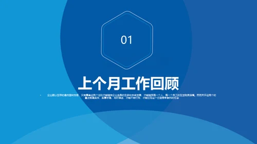 蓝色简约风格通用PPT