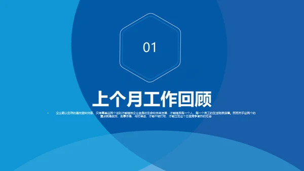 蓝色简约风格通用PPT